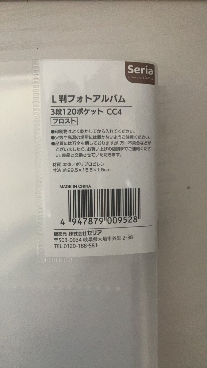 love20251009's tweet photo. なんかちょっと需要ありそうだったので！
俺の生写真の保管方法です！
セリアに売ってるスリーブ(写真1枚目)に入れて、ファイルに入れてます！(写真2枚目)
入れると、こんな感じになります〜！(動画)
みなさんの参考になれば！
#イコラブ生写真 https://t.co/RDBlCxcbkS