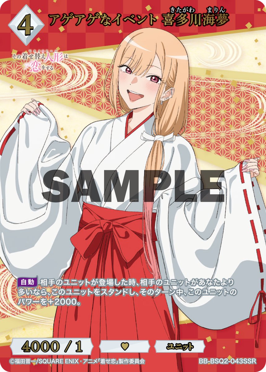 収録カード】 2026年1月30日(金)発売 ビルディバイド -ブライト