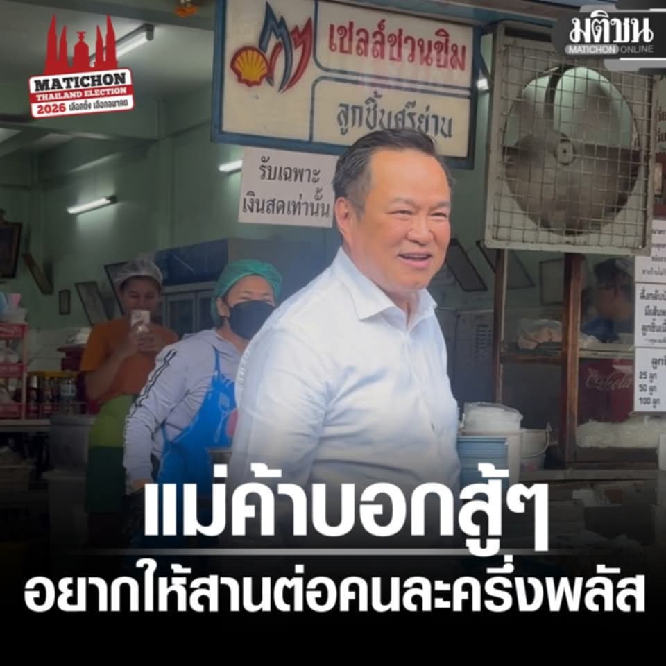 quote_wiwata's tweet image. "แต่ป้ายร้านรับเฉพาะเงินสดนะครับ"

- มิตรฯ