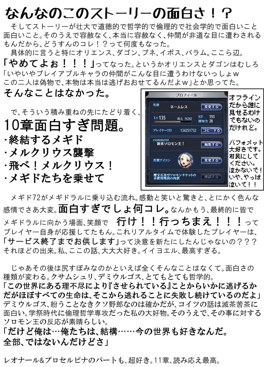 スカイどんぶり tweet media