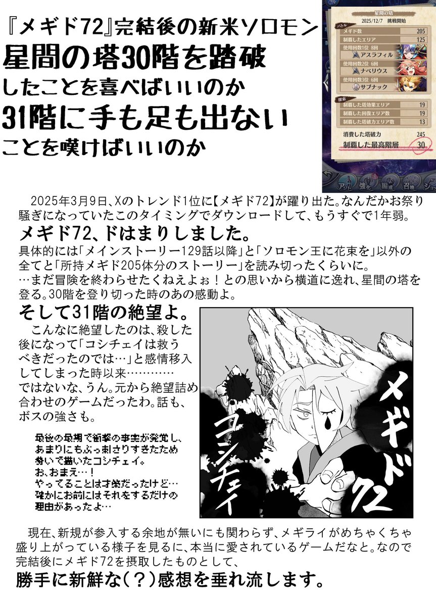 スカイどんぶり tweet media