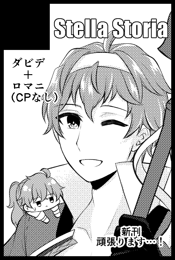 5月のスパコミ申し込みした…!頑張って新刊出します✏ 