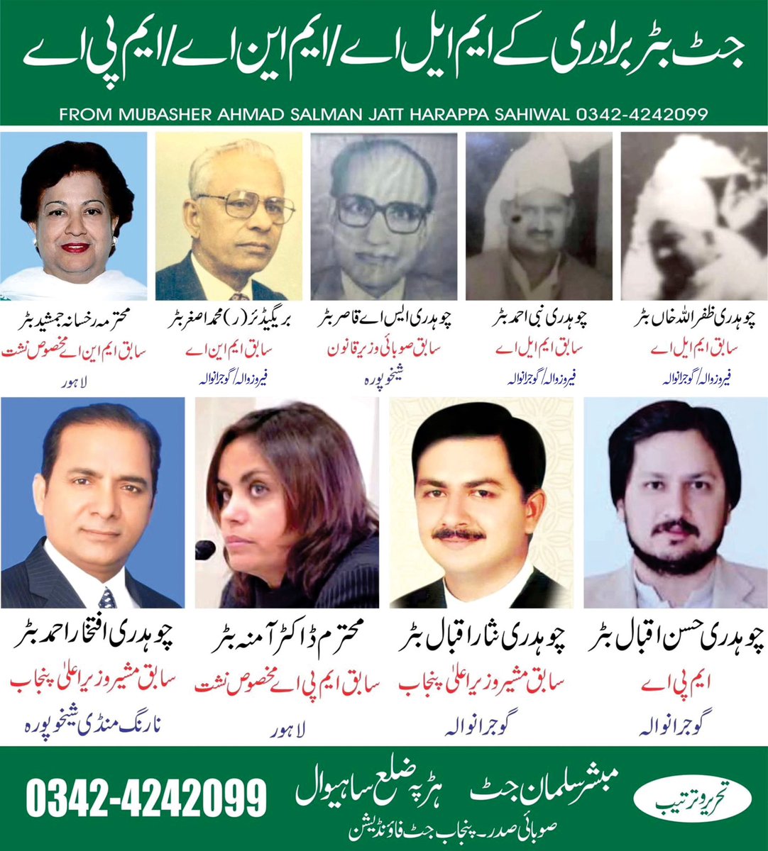 Mubasher Salman Jatt. (@jattmubasher) on Twitter photo 