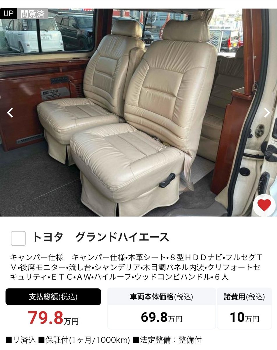 boldone_'s tweet photo. グランドハイエースにこんなスタークラフトみたいな架装してるのあるのね https://t.co/qPJ3380Zxv