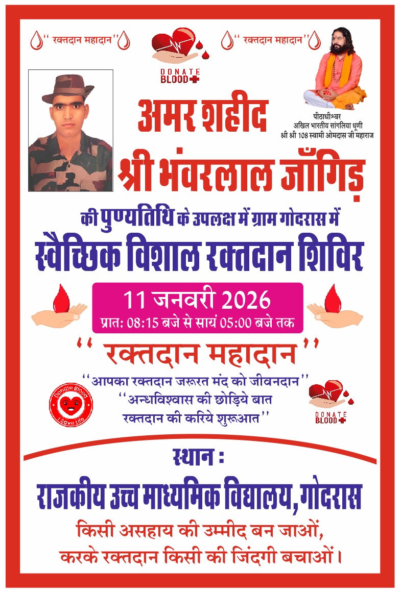 Bhera ram tweet media