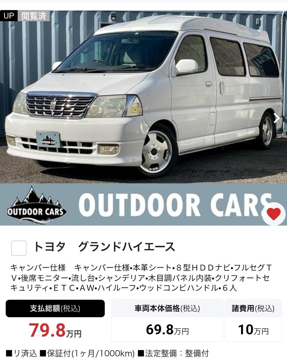 boldone_'s tweet photo. グランドハイエースにこんなスタークラフトみたいな架装してるのあるのね https://t.co/qPJ3380Zxv