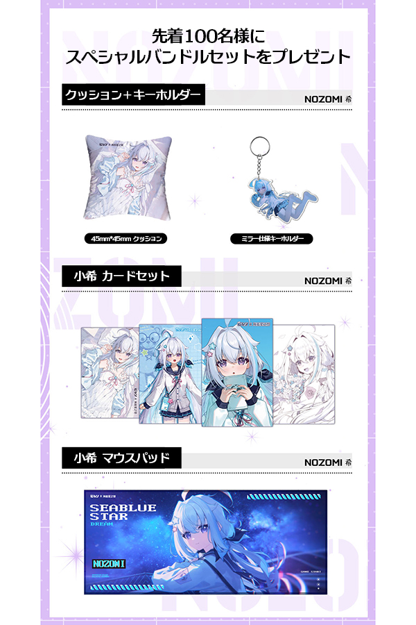 Angelears_audio's tweet image. 👏👏👏CVJ XI NOZOMI 正式発売

皆さまからのご支援へのお礼として、Angelears Audioより数量限定のプレゼントをご用意致しました。

CVJ XI NOZOMIをご注文頂いた先着100件のご注文には、以下を含む特典セットをプレゼントいたします。（クッション+マウスパッド+キーホルダー+「小希」カードセット）…