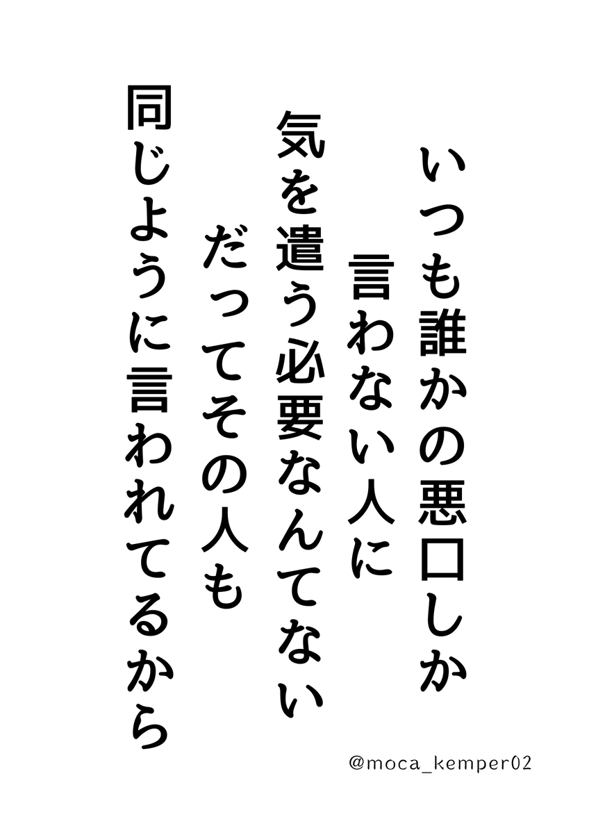 こんな人に、自分の時間を使うだけムダよ。