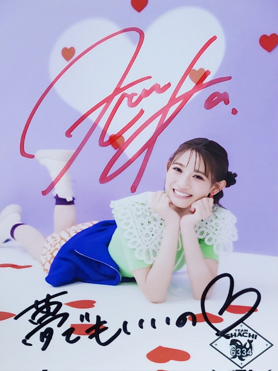 アイドル生活最後のサイン達❤ 宝物です😊 #秋本帆華 #TEAMSHACHI