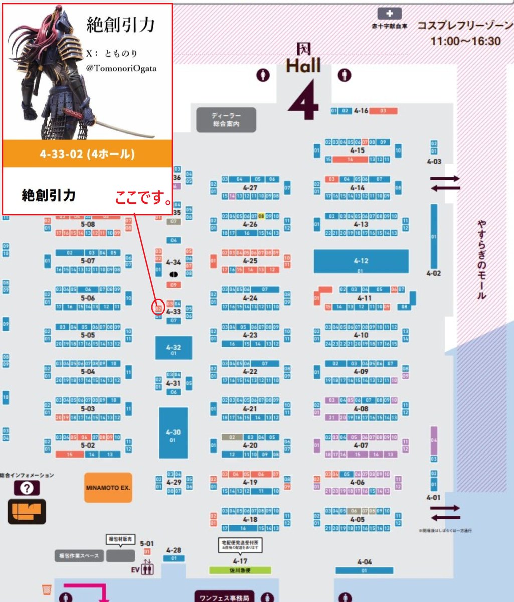 智紀のワンフェス2026冬の卓番出ました！
卓番4-33-2「絶創引力」

今回は新作の展示がメインです。過去作の再販もあります。特設ブースと合わせて個人卓にも新作のウルトラマンゼロを展示いたします。
#WF2026Wおしながき  #ウルトラ怪獣ワンフェス 
#ウルトラ怪獣WF  #WF2026冬