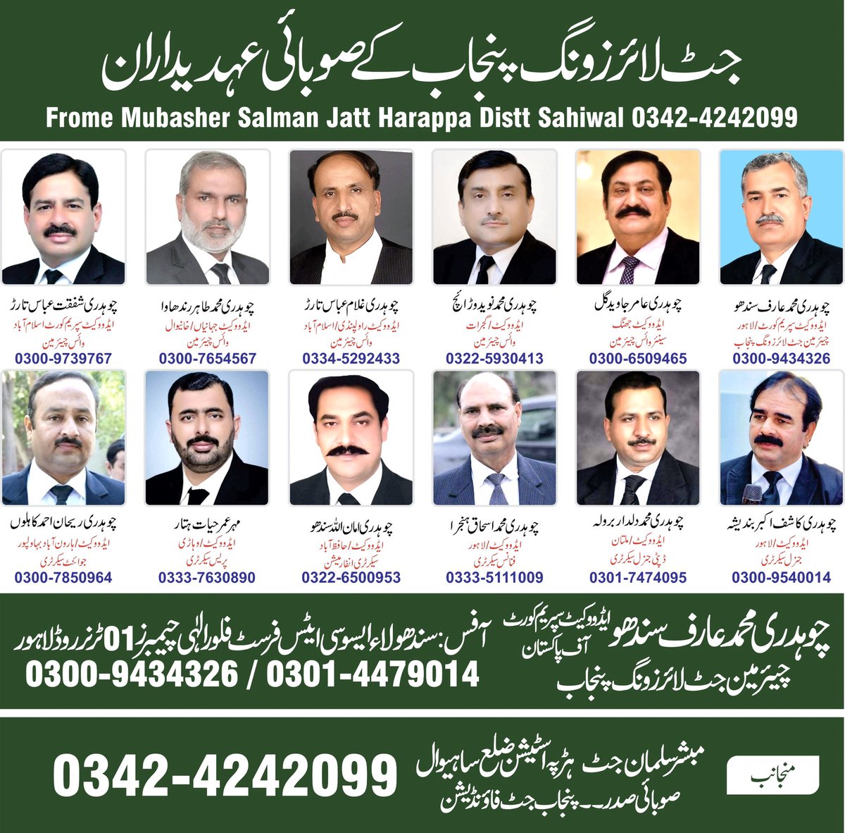 Mubasher Salman Jatt. (@jattmubasher) on Twitter photo 