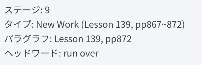 ステージ9入った！！！ようやくー！
#カランメソッド #ネイティブキャンプ