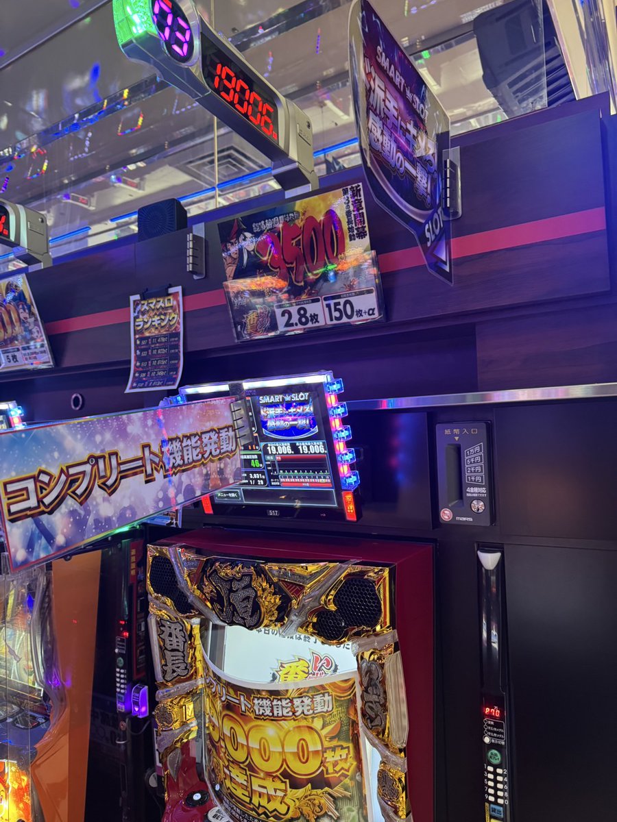 コンプリート報告🌈

スマスロ　いざ！番長

新年🟥初ジャンボ🟥
おめでとう御座います🌈