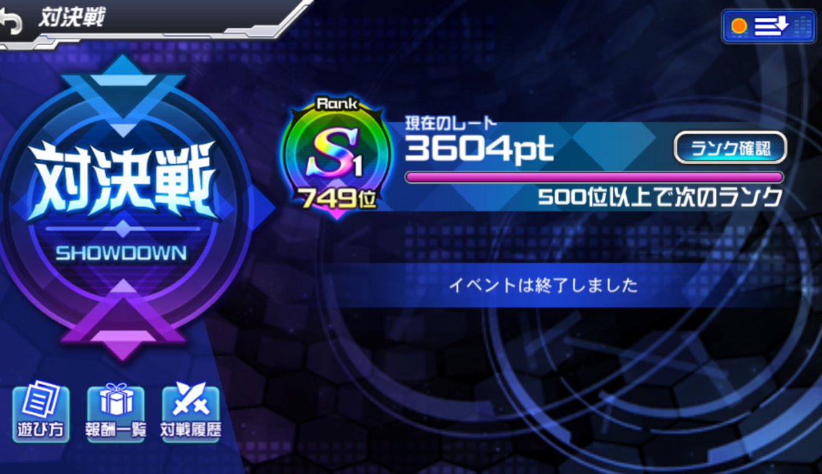 GandoRuhou's tweet image. 対決戦は無事S1にて着地😃
迎撃戦はなんとか120万超えれた⤴️
後は800位以内に残れることを祈るのみ🙏
 #スパロボDD