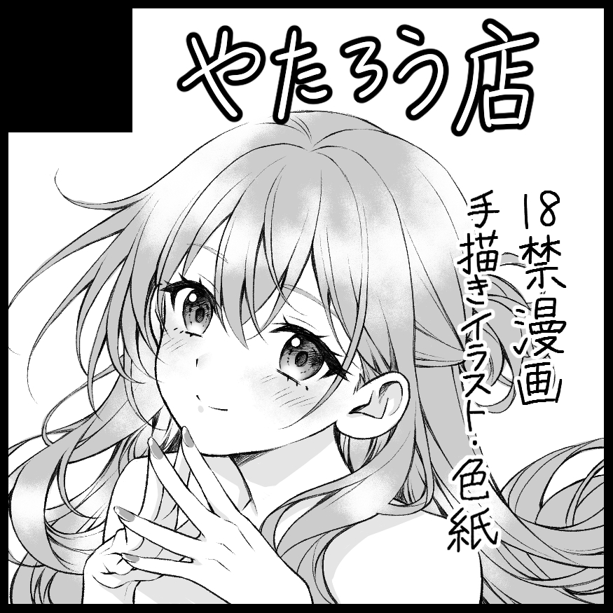 2026年5月10日に札幌コンベンションセンター 大ホールで開催予定のイベント「北海道COMITIA23」へサークル「やたろう店」で申し込みました。 