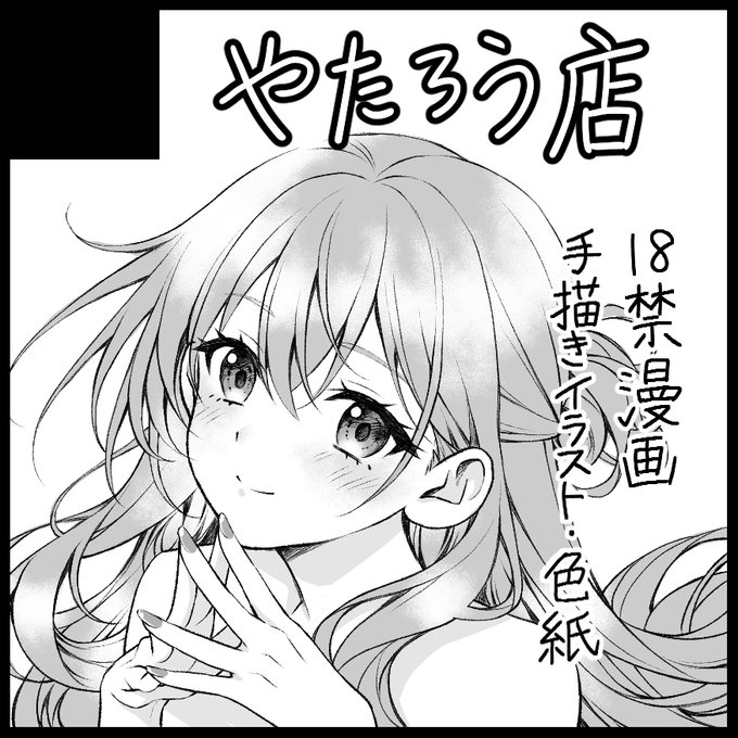 2026年5月10日に札幌コンベンションセンター 大ホールで開催予定のイベント「北海道COMITIA23」へサークル「やたろう店」で申し込みました。