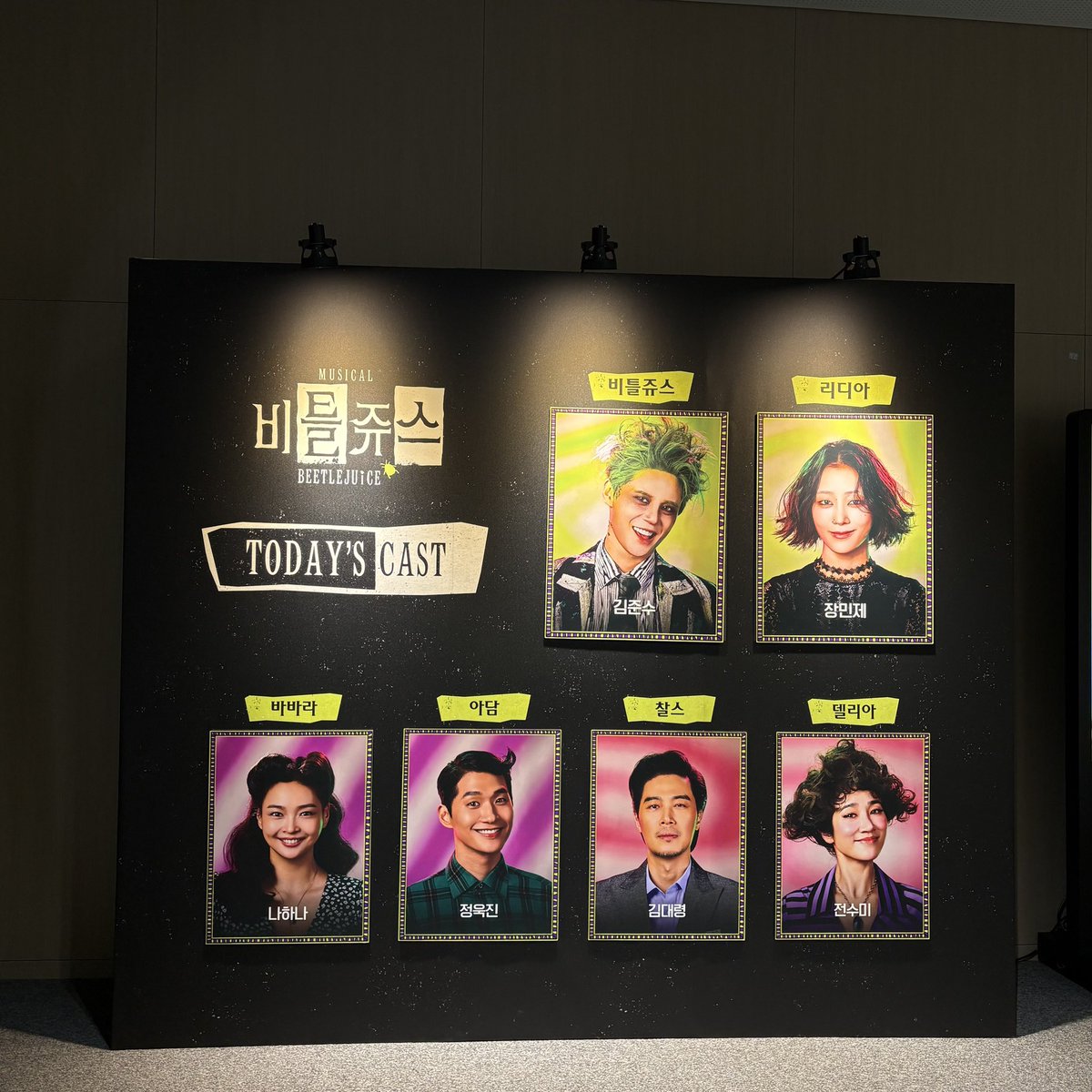 onlyxiaa's tweet image. 260110 비틀쥬스👻💚