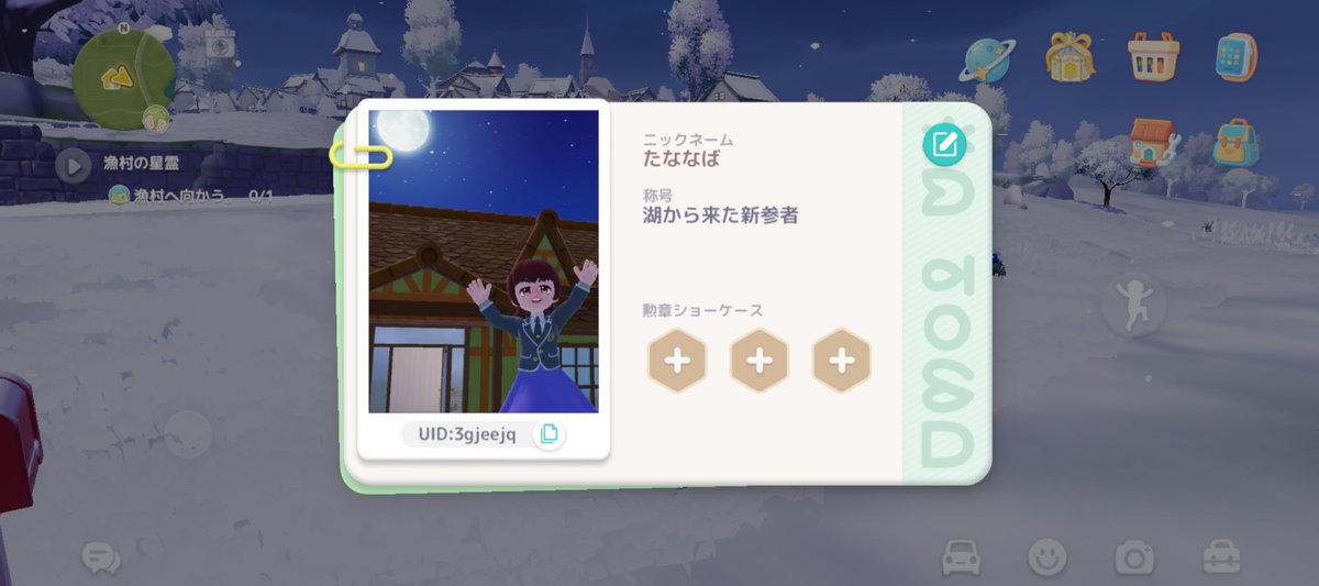 たななば tweet media
