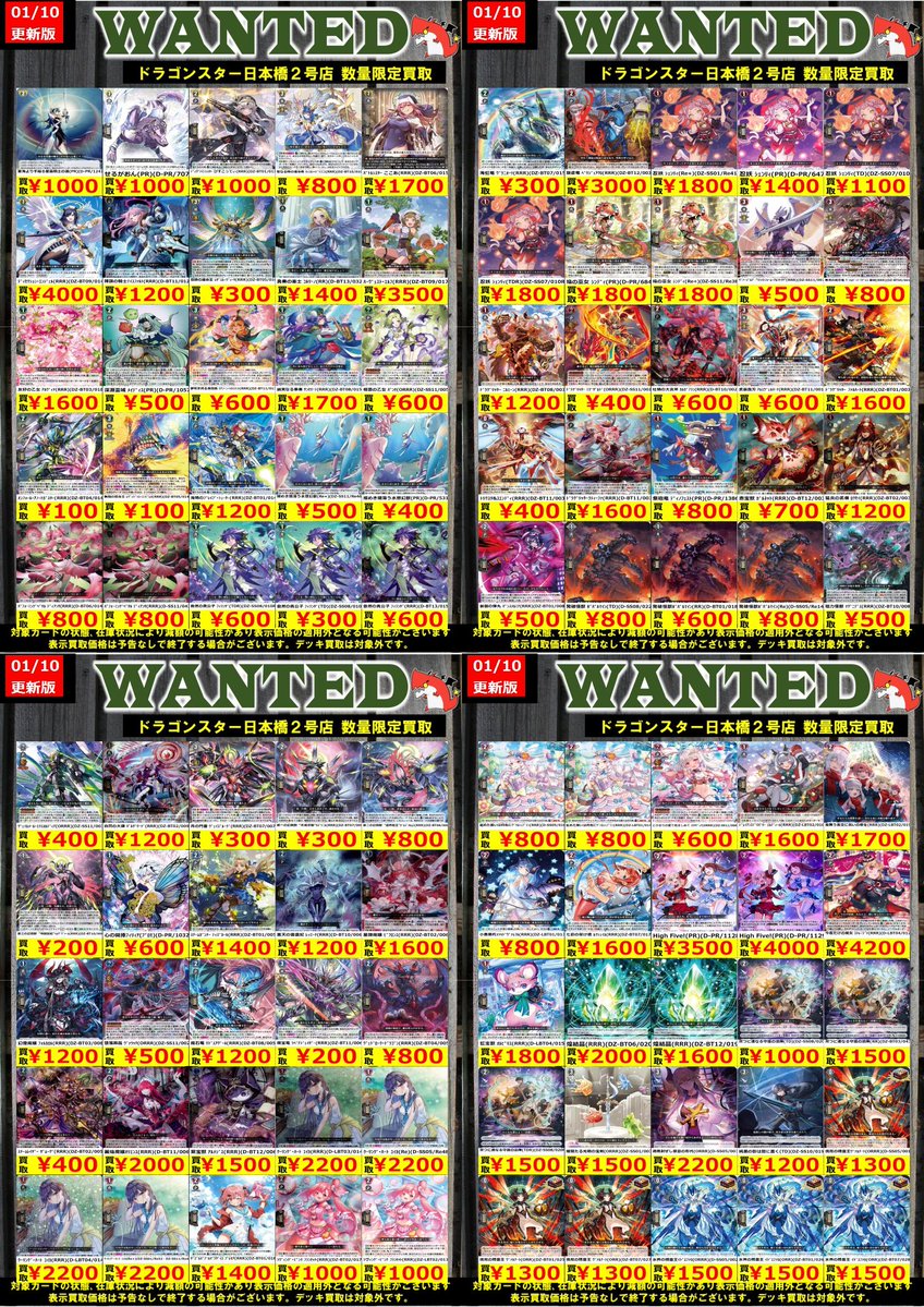 ヴァンガード　まとめ売り 👊👊👊 👊ドラ 👊 👊スタ 👊#ヴァンガード 👊2号店👊#VG 👊👊👊 ORA2