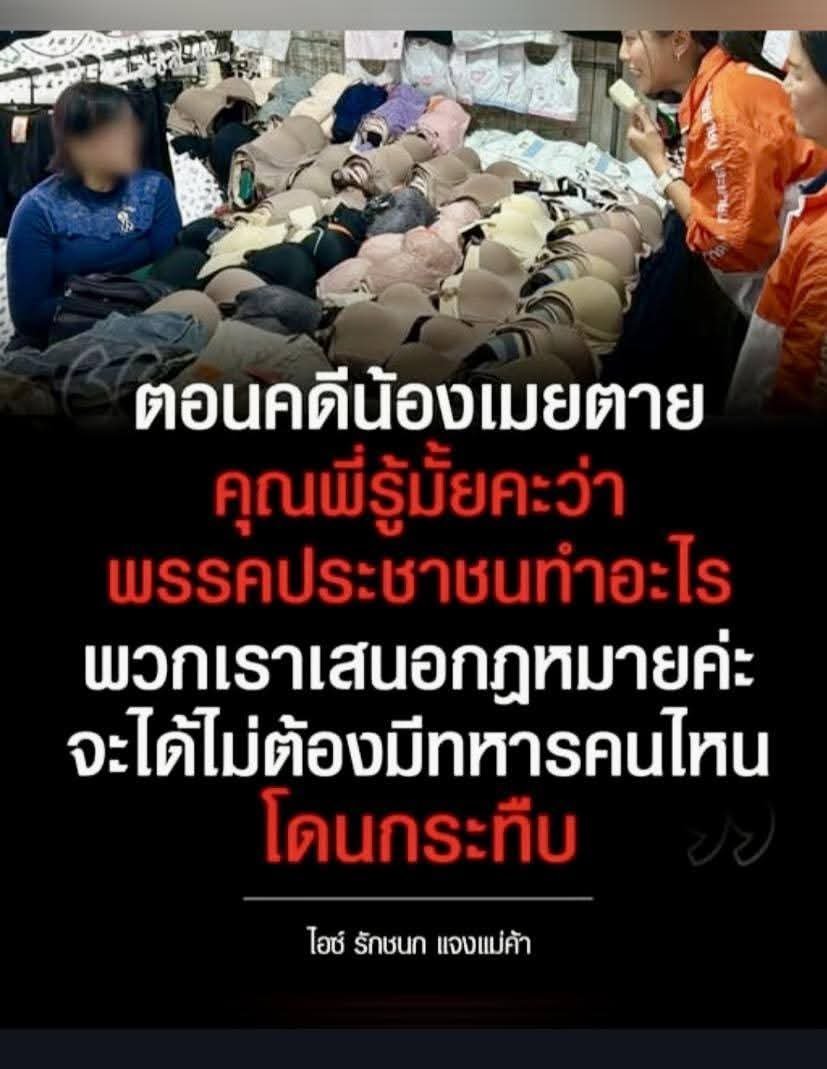 vnomenon's tweet image. น้องเมยเสียชีวิต ปี 60
ศาลตัดสินคดีน้องเมย ปี 62
พรรคอนาคตใหม่ก่อตั้ง ปี 61
เลือกตั้งปี62
พรรคประชาชนตั้งปี 67
สรุปเสนอกฎหมายปีไหน