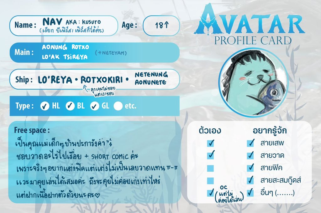 ヽ(´▽`)/ #การ์ดแนะนำตัวavatar