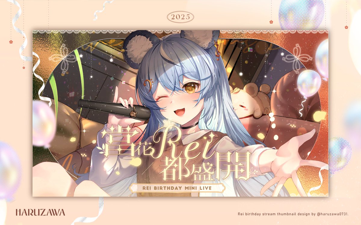 很榮幸有機會負責了子午計畫所属 澪Rei的生日直播封面設計🌼
雖然發晚了但請多指教…！