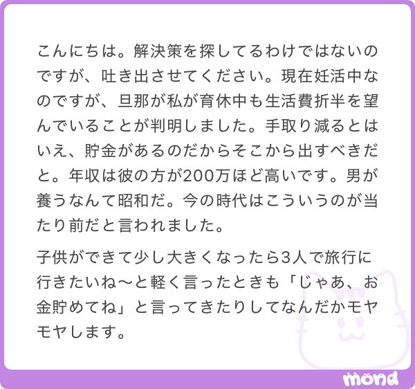 こういう価値観って付き合ってるときにわからないものなの⁉️