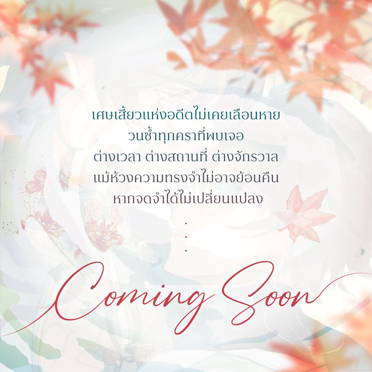 (RE)Memory_Renheng Anthology |CQ9_SUN : E07 tweet media