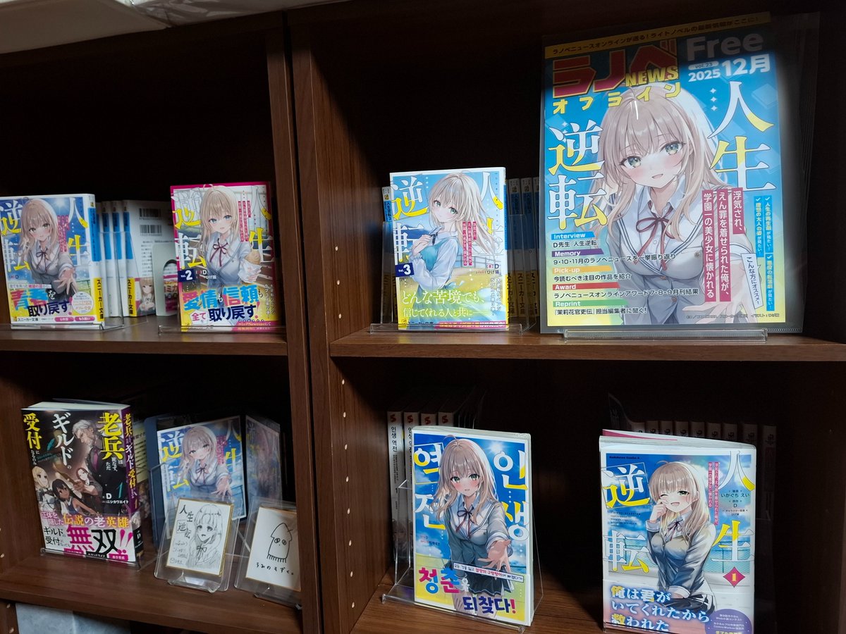 いかぐち えい@人逆 連載中 (@ikaguchiei) / Posts / X