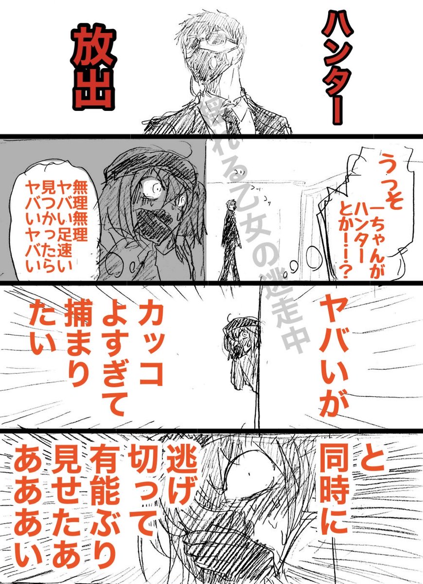 久しぶりに逃走中見た!!!面白かったぁ!!!ので一ぐだ︎︎ ♀ 