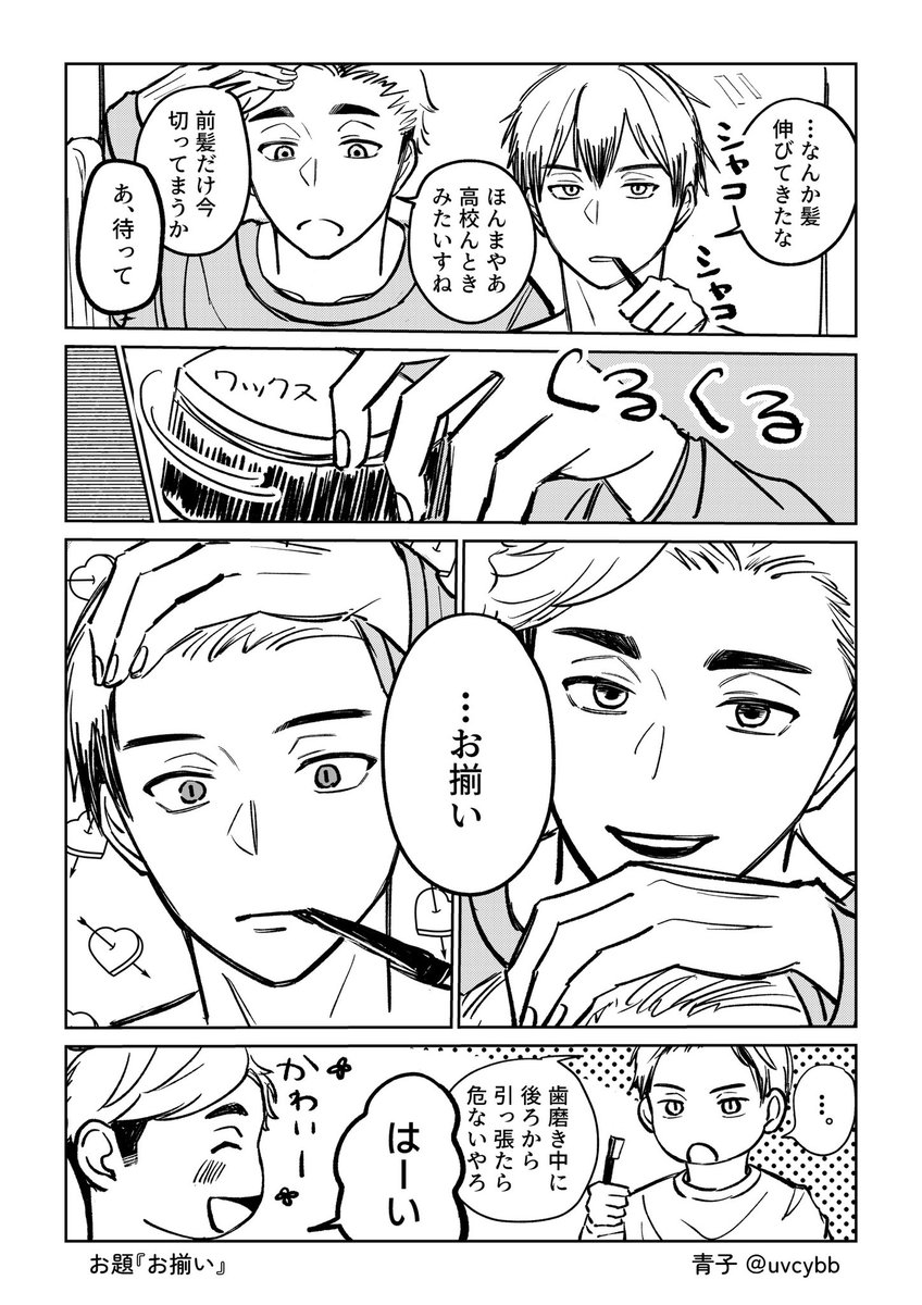 にゃん太🌾1/11 5号館も12a (@nyanta_5_) / Posts / X
