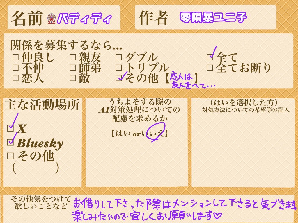 2人目カーニバルで参加させていただきました、🎡パディディです。
こう見えて先生なので🧑‍🏫以後よろしくお願いします。そこ！授業と関係ないコトしてる？👋ﾉﾋﾞｰ
 #メルウィザCS