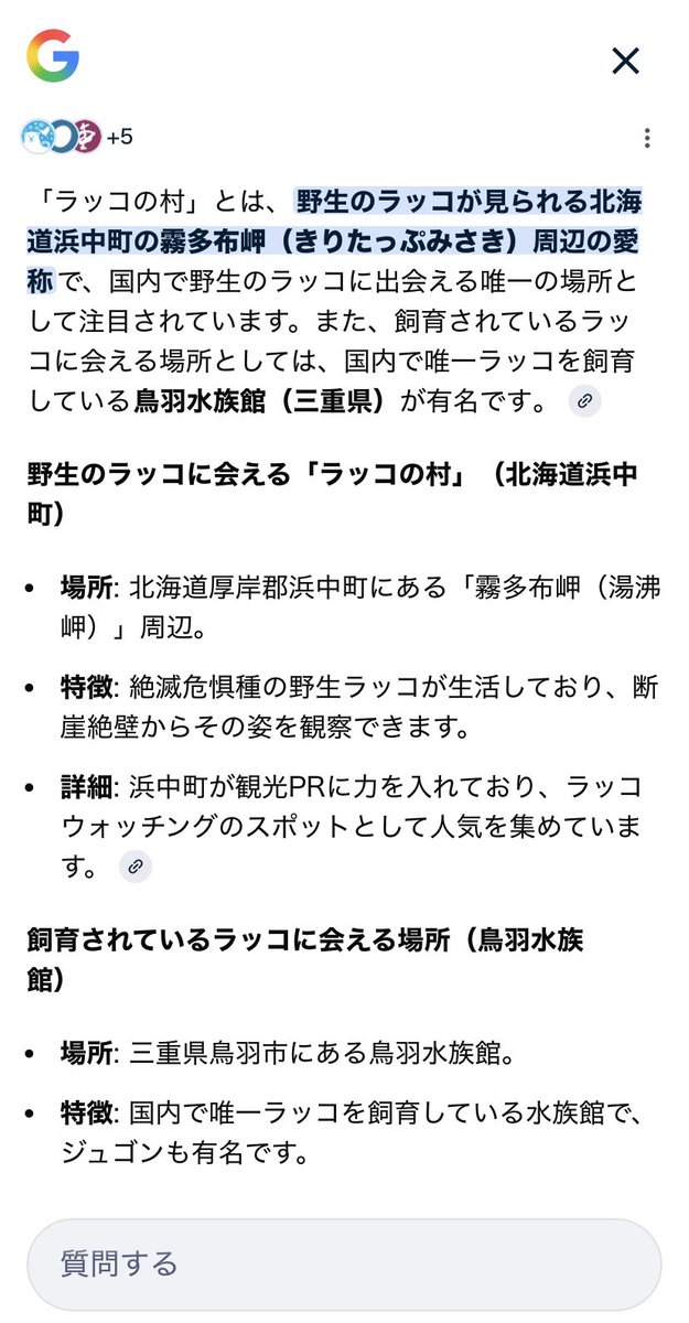 Elv_bot's tweet photo. ラッコの村は学んだ。ここが霧多布岬だと知らずに生きてきたのだ。 https://t.co/3Gse75MH8c
