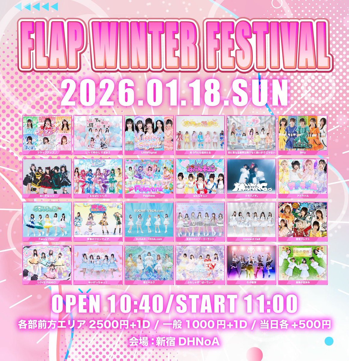 次世代WHF '10 winter 特典カード 🌏ライブ情報🌏 1/18(日) 『FLAP WINTER FESTIVAL』 静止画のみ #撮可