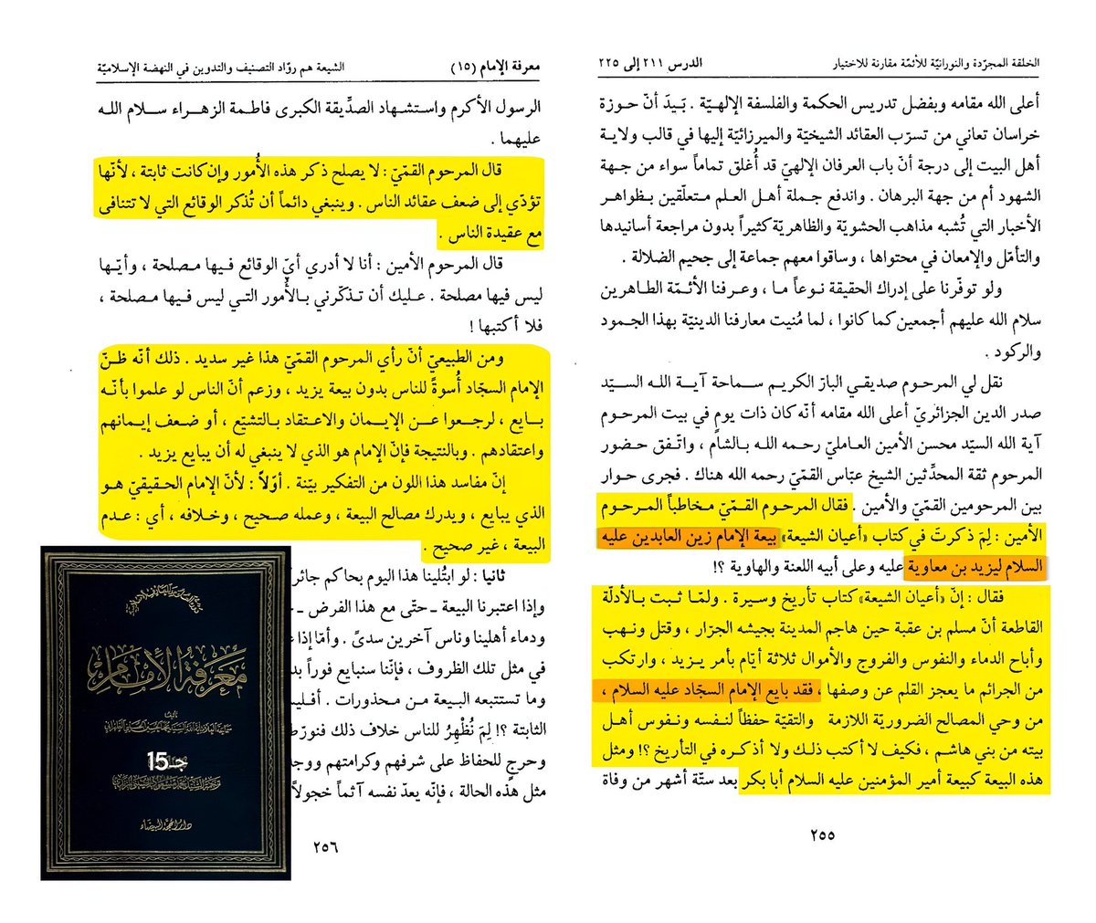 ashrafgharib11's tweet photo. من كتب #الشيعة : مبايعة زين العابدين علي بن الحسين لأمير المؤمنين الخليفة يزيد بن معاوية رحمه الله ورضي عن أبيه. https://t.co/9tR3nccmzv