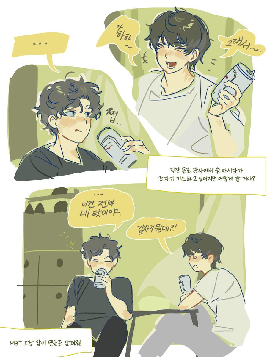 #1시간전력이부시마 
첫키스까지 30분!