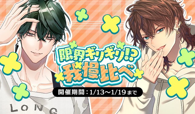 公式】PLUSMATE【プラスメイト】 (@plusmate00) / Posts / X