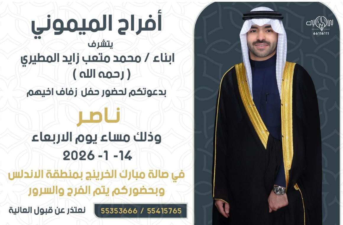 حساب السكان الرسمي tweet media