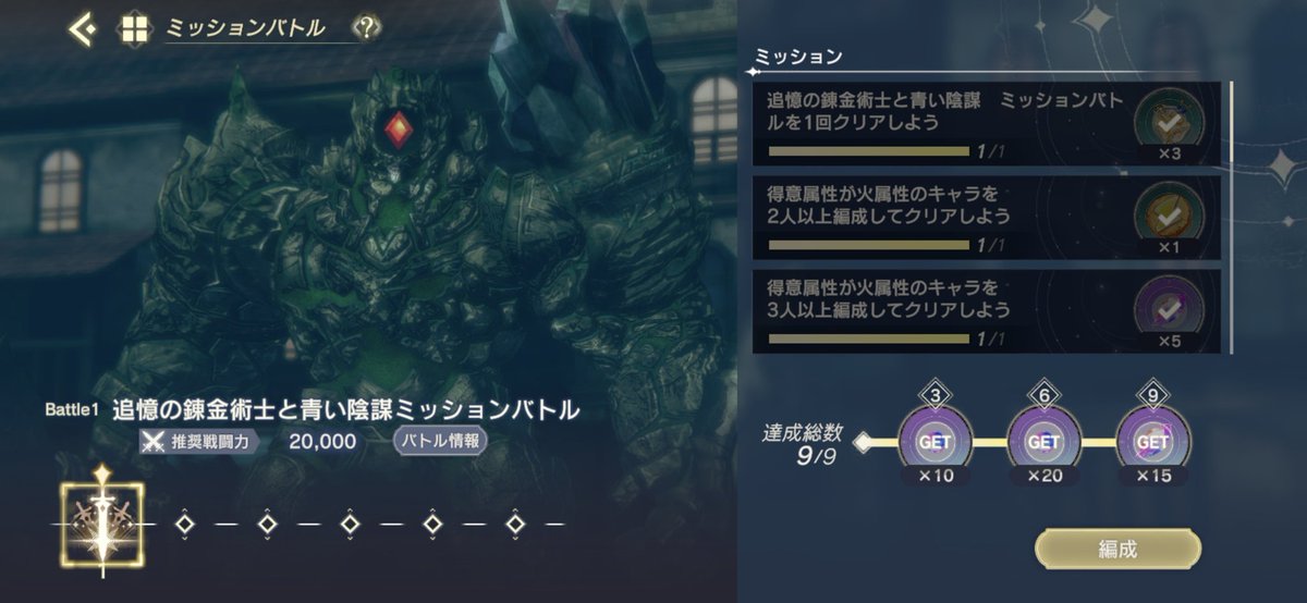 urusan421's tweet image. 危ない。ユミアイベント、ミッションバトルあるとは気づいてなかった！
"商人"タグ4人はこのメンバー！
コルネリア何ヵ月ぶりかに使いました(笑)
#レスレリアーナのアトリエ
#レスレリ