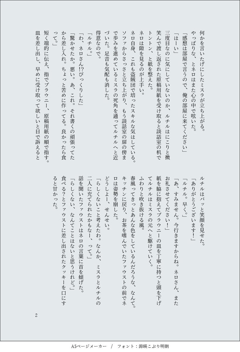 11_mrbee_h's tweet photo. ミスルチ
※6thイベストのネタバレを含みます
※前半ネが居てくれてます。後半はミルのいちゃいちゃです

.
三度目の正直なるか

.
（4/7） https://t.co/xBH8oI6BNT