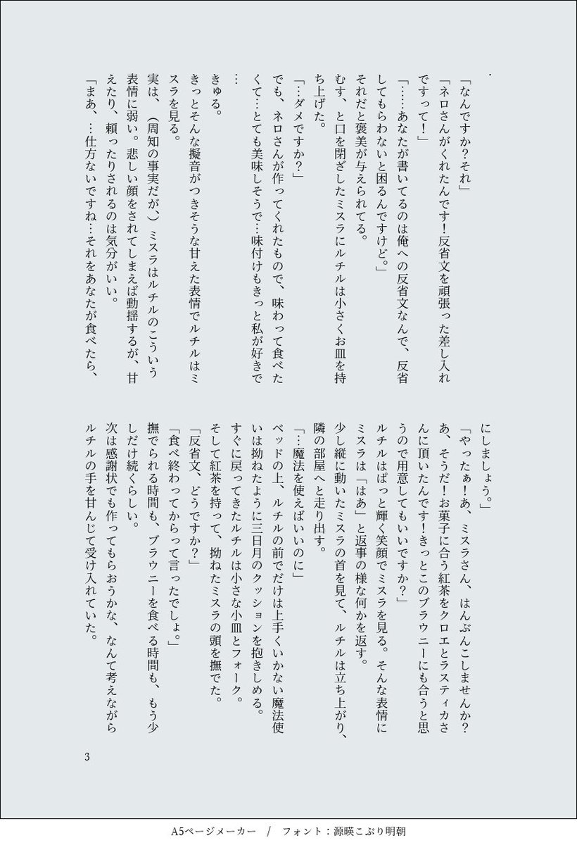11_mrbee_h's tweet photo. ミスルチ
※6thイベストのネタバレを含みます
※前半ネが居てくれてます。後半はミルのいちゃいちゃです

.
三度目の正直なるか

.
（4/7） https://t.co/xBH8oI6BNT