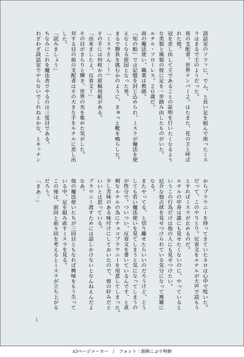 11_mrbee_h's tweet photo. ミスルチ
※6thイベストのネタバレを含みます
※前半ネが居てくれてます。後半はミルのいちゃいちゃです

.
三度目の正直なるか

.
（4/7） https://t.co/xBH8oI6BNT