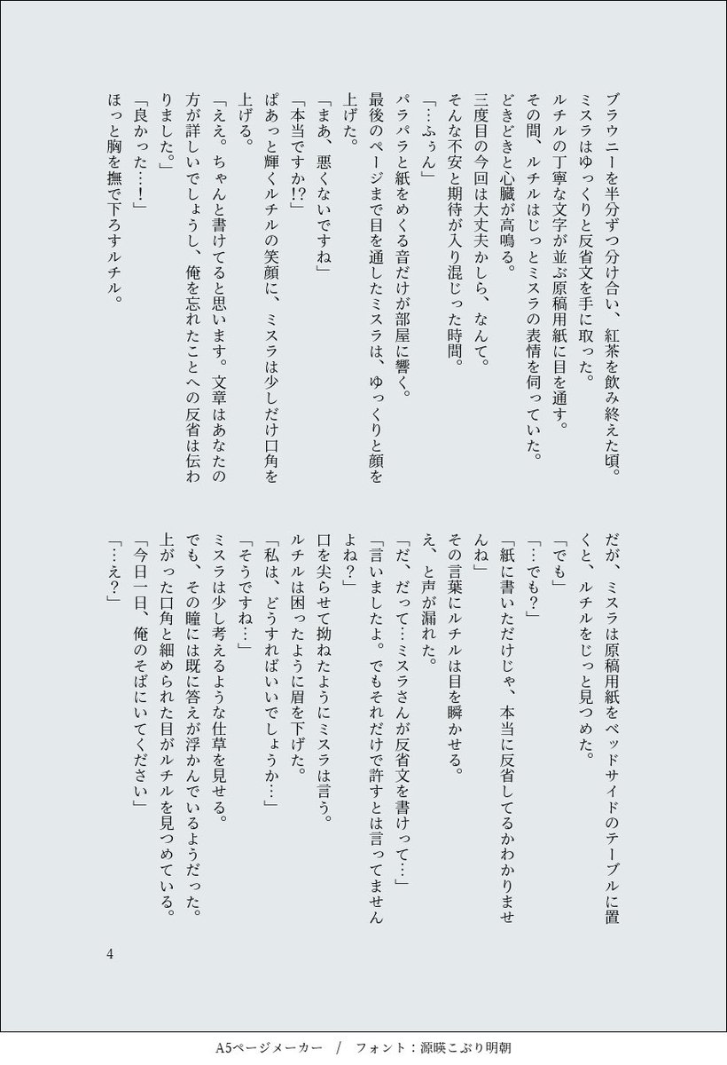 11_mrbee_h's tweet photo. ミスルチ
※6thイベストのネタバレを含みます
※前半ネが居てくれてます。後半はミルのいちゃいちゃです

.
三度目の正直なるか

.
（4/7） https://t.co/xBH8oI6BNT