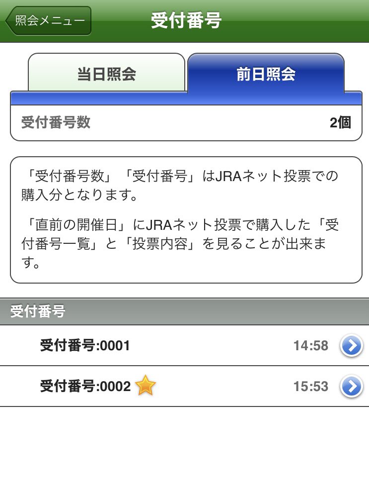 teeeeeee24's tweet photo. 今日は二レースだけちょびっとやって夜ご飯代は浮いたって感じ。明日は買いたい馬三頭を中心に馬券を組み立てる。時間あったら載せるね！おやすみー https://t.co/ax9vWbF4Jb