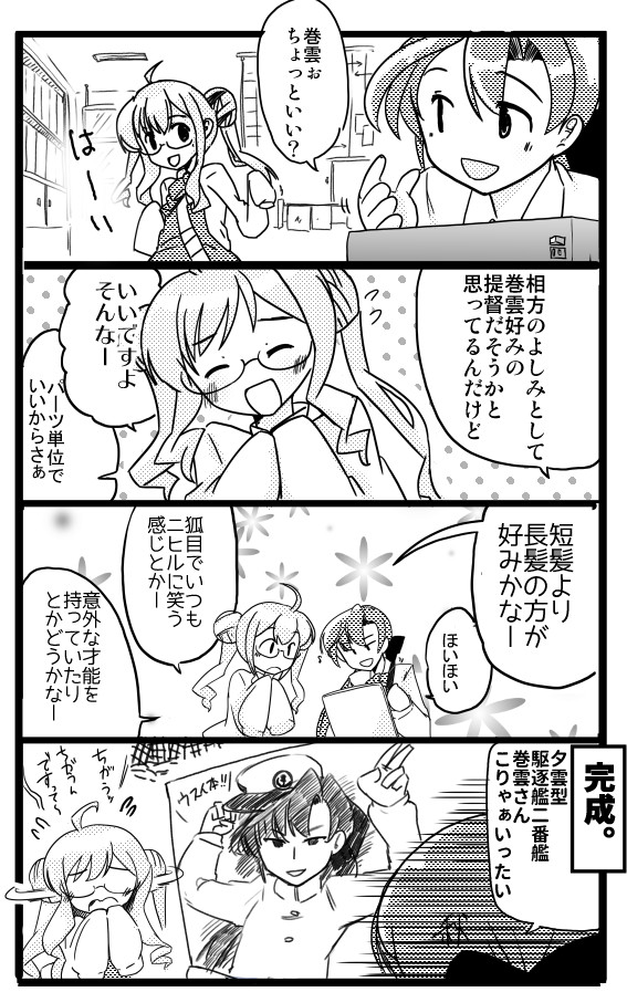 描いたのはあんたや 