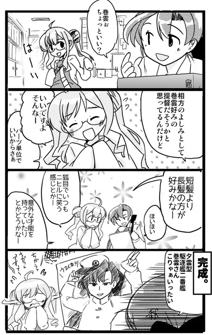 描いたのはあんたや 