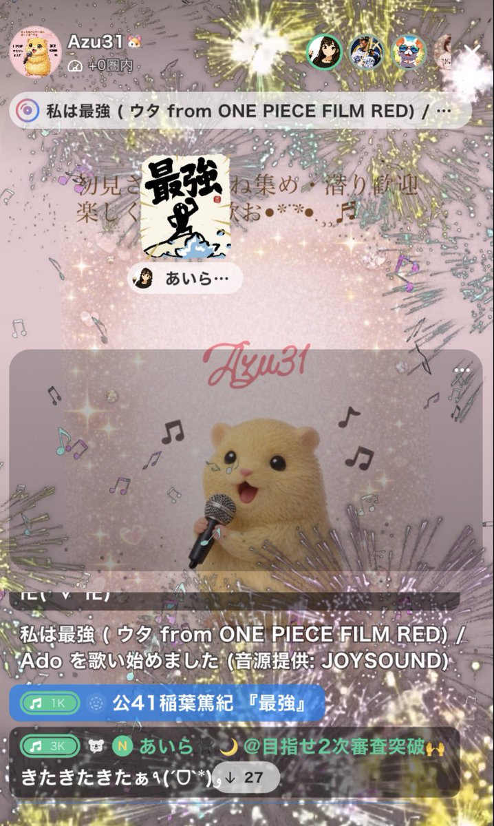 azuming31's tweet photo. 🐹配信に🐹が沢山いて、🐹身内まで乱入の🐹乱れ配信でした。
花火初めてみた🐹爆笑
また来てね‼️聴きに来てくれた方たちみんなだいすちだよッッ🐹💕
#ColorSing
#Azu31 https://t.co/CML0Z69t9W