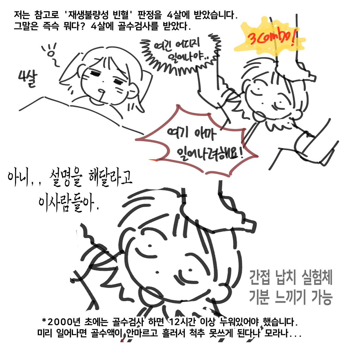 막내아가(가습기 살균제 만화🏃) tweet media