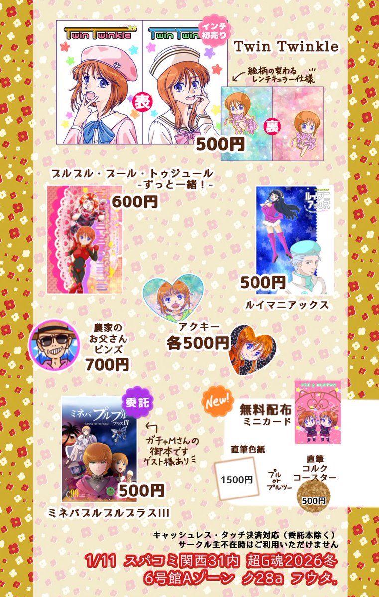 わくい tweet media