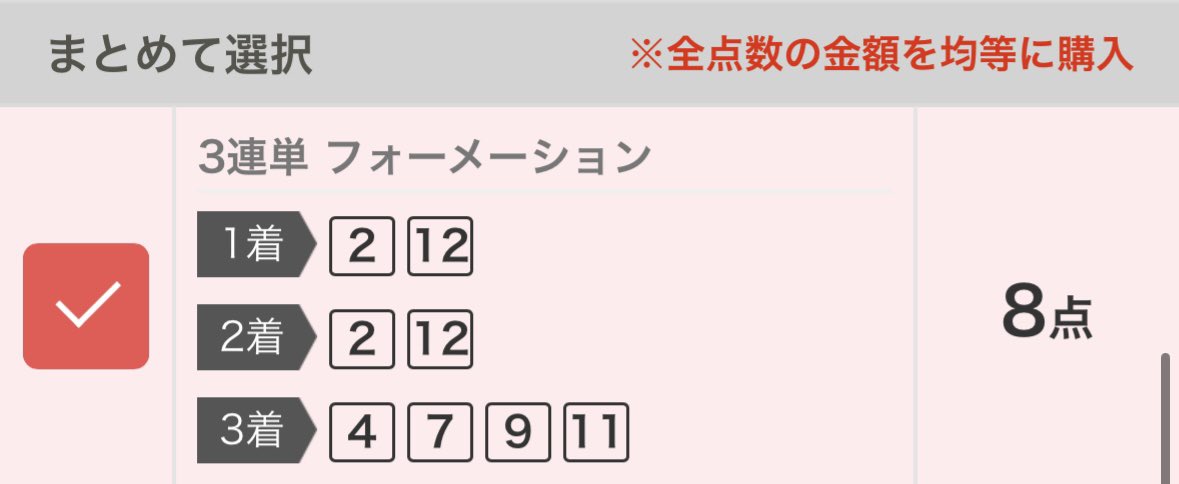 natsubaike's tweet photo. フェアリーS
レポート＋買い目

◎12.ギリーズボール
◯2.ピエドゥラパン
▲7.ノーザンタイタン
△9.サンアントワーヌ
⭐︎11.ハーディジェナー
✔︎4.ビッグカレンルーフ https://t.co/07lOZ3F418